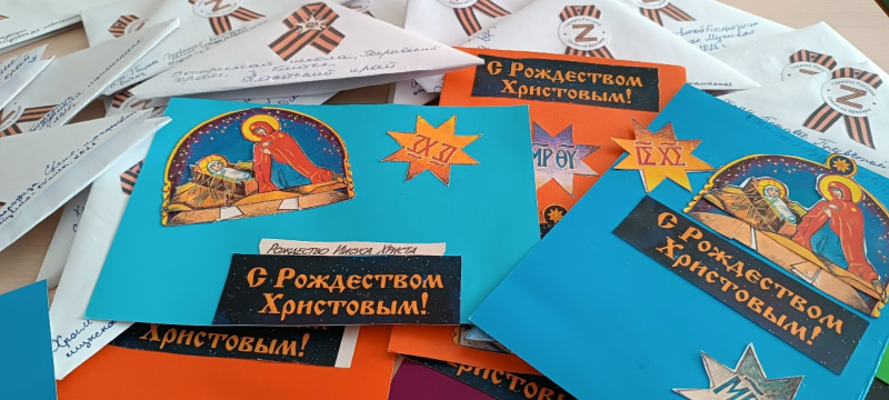 Воспитанники детской воскресной школы Покровского храма Свято-Макарьевской монашеской общины приготовили поздравительные письма с Рождеством Христовым и Новым годом для воинов- участников СВО