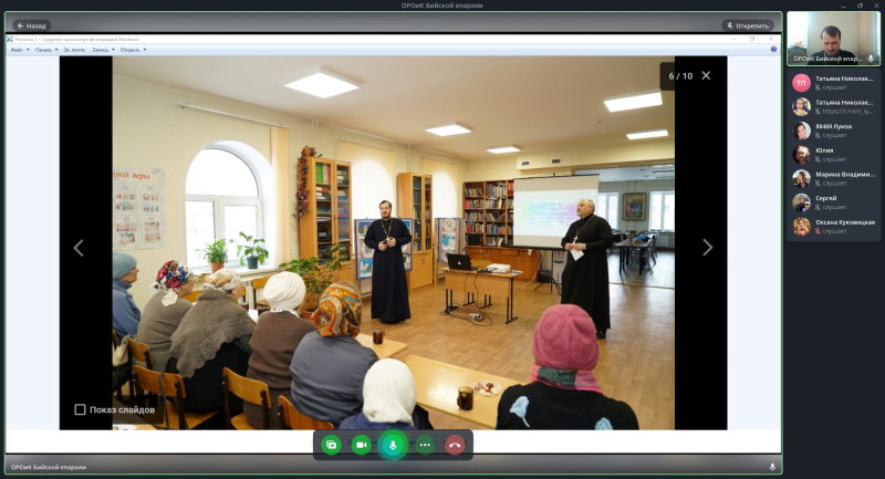 Состоялся онлайн-семинар отдела религиозного образования и катехизации 
