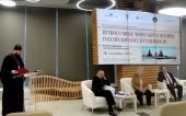 В Российской академии образования состоялась конференция «Православные монастыри в истории российской государственности»