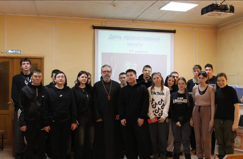 В день празднования Дня православной книги настоятель храма святителя Николая Чудотворца села Солонешное провел встречу с учащимися Солонешенского лицея 