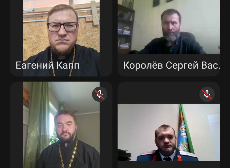 Руководитель отдела по взаимодействию с казачеством и его помощник приняли участие в вебинаре: ««Перспективы взаимодействия Церкви и казачества на территории Сибирского войскового казачьего общества»