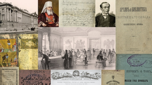 Коллекция материалов Президентской библиотеки  – к 300-летию Святейшего Синода