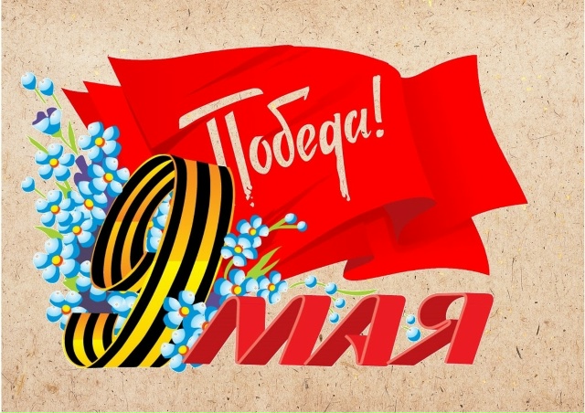 Приглашаем принять участие в детском конкурсе чтецов "Герои России", посвященном победе в Великой Отечественной войне