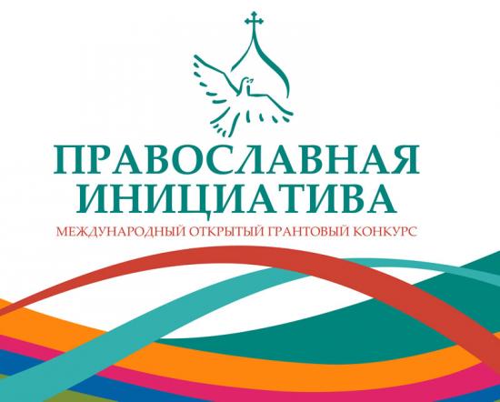 Храм в селе Ельцовка стал победителем  грантового конкурса «Православная инициатива 2015 - 2016»