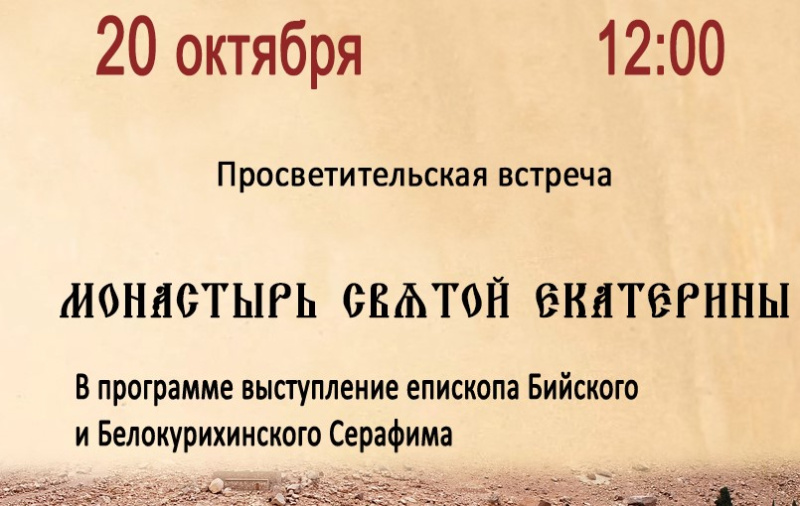 Приглашаем на просветительскую встречу в Центральную городскую библиотеку 