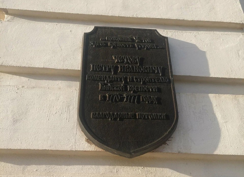 В день 250-летия упокоения коменданта Бийской крепости Петра Ивановича Четова на месте его захоронения была совершена лития 
