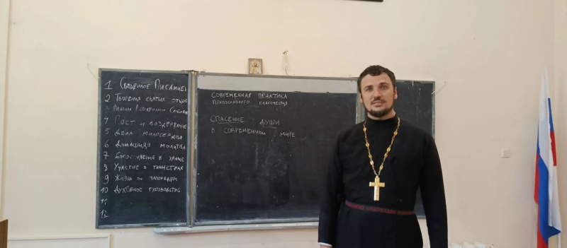Священник Пантелеимоновского собора города Белокурихи провел встречу с верующими на тему: «Как спасти душу в наше время?»