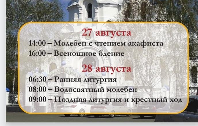 Празднование 10-летия Бийской епархии 