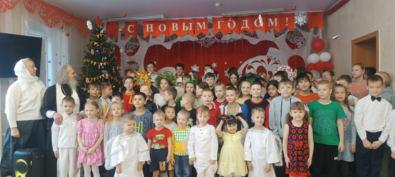 В праздник Рождества Христова настоятель храма Покрова Пресвятой Богородицы Свято-Макарьевской монашеской общины вместе с воспитанниками воскресной школы и их родителями посетил центр для детей, оставшихся без попечения родителей 