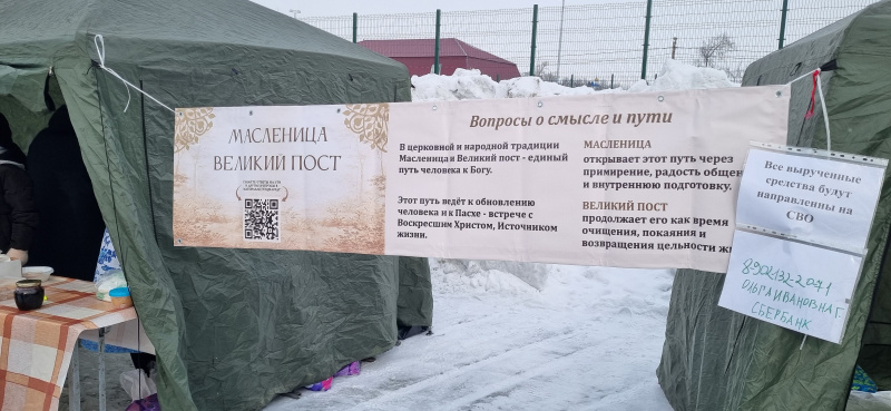 В селе Алтайское прошла миссионерская акция «Масленица – Великий пост»