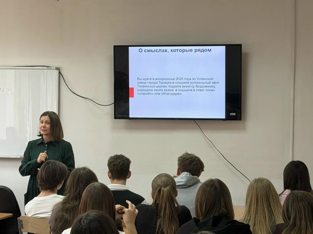 В Бийском филиале АГУ прошла лекция «Православие как основа культурного кода России: от истории к современности» 