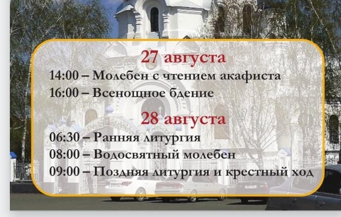 Празднование 10-летия Бийской епархии 