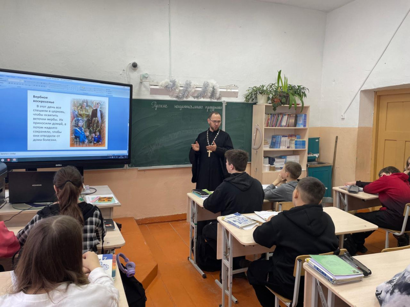 В школе села Красногорское прошел урок, посвященный православным праздникам 