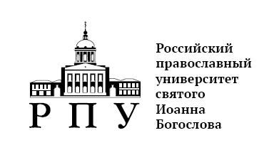 Российский православный университет им. Иоанна Богослова объявляет набор абитуриентов