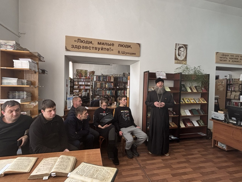 В Центральной городской библиотеке прошло мероприятие для осужденных Исправительного центра, посвященное Дню православной книги 