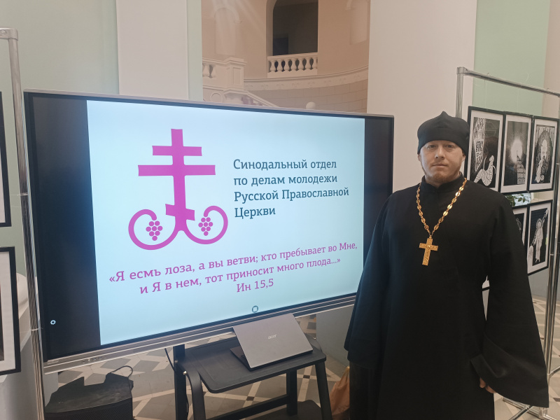 Руководитель отдела по работе с молодежью принимает участие в работе профильного направления XXXIV Международных Рождественских образовательных чтений 